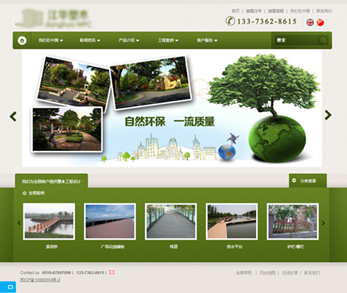 塑木行业网站制作推广案例-建站案例